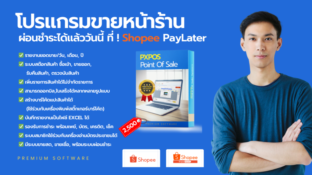 PXPOS