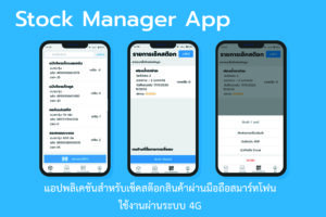 PXPOS อัพเดท V.2.5.6.0 มีอะไรใหม่ ?