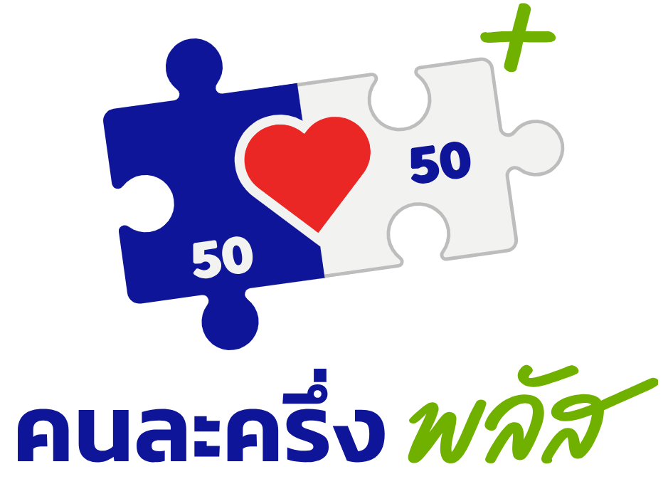 คนละครึ่งพลัส