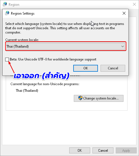 การกำหนด Locale เป็น Thailand